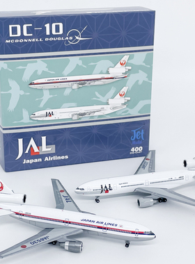 1:400日航麦道DC-10客机JA8530 JA8532飞机模型合金仿真成品JET