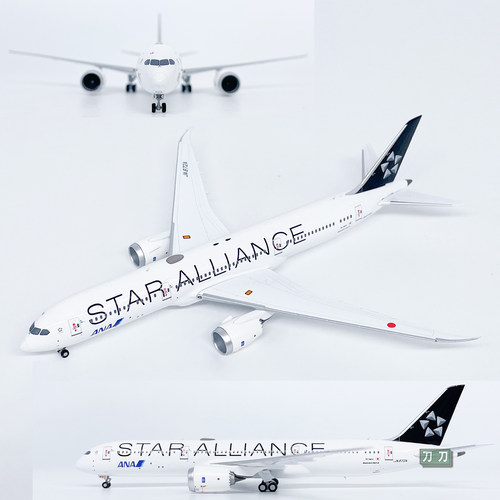 NG1:400全日空B787-9客机JA872A仿真飞机模型合金收藏摆件55092