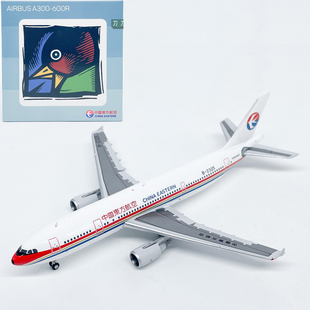 AP 1:400东方航空A300-600R客机B-2325合金飞机模型摆件