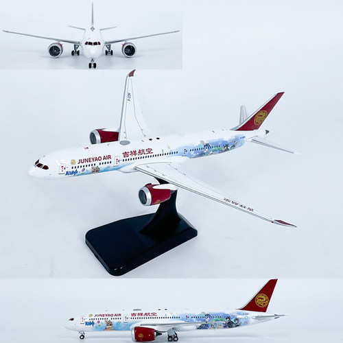 1:400吉祥航空波音787-9客机B-209R原神飞机模型合金仿真摆件AV