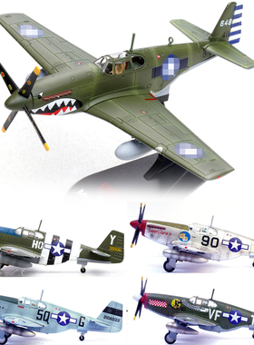 1:72 P51C野马中国空军第32中队-1945年飞机模型仿真摆件免胶成品