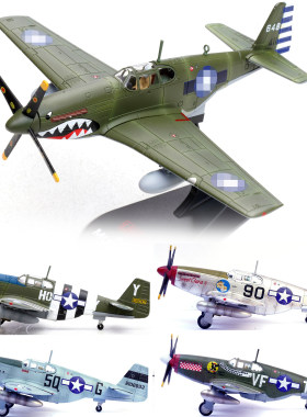 1:72 P51C野马中国空军第32中队-1945年飞机模型仿真摆件免胶成品