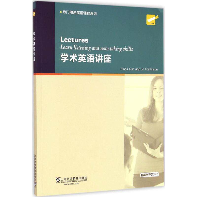学术英语讲座 艾什(Fiona Aish),汤姆林森(Jo Tomlinson) 编著 外语－行业英语 上海外语教育出版社在类目 书籍/杂志/报纸, 外语/语言文字, 实用英语, 教材中 - 来自Buy2taobao.com提供专业的淘宝代购服务