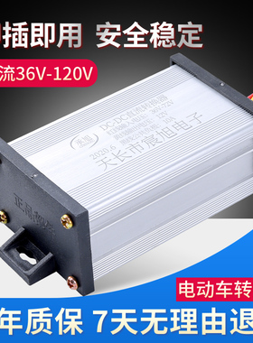 电动车转换器36v48v60v72v96v120v转12v10a24v15a20a地摊灯变压器