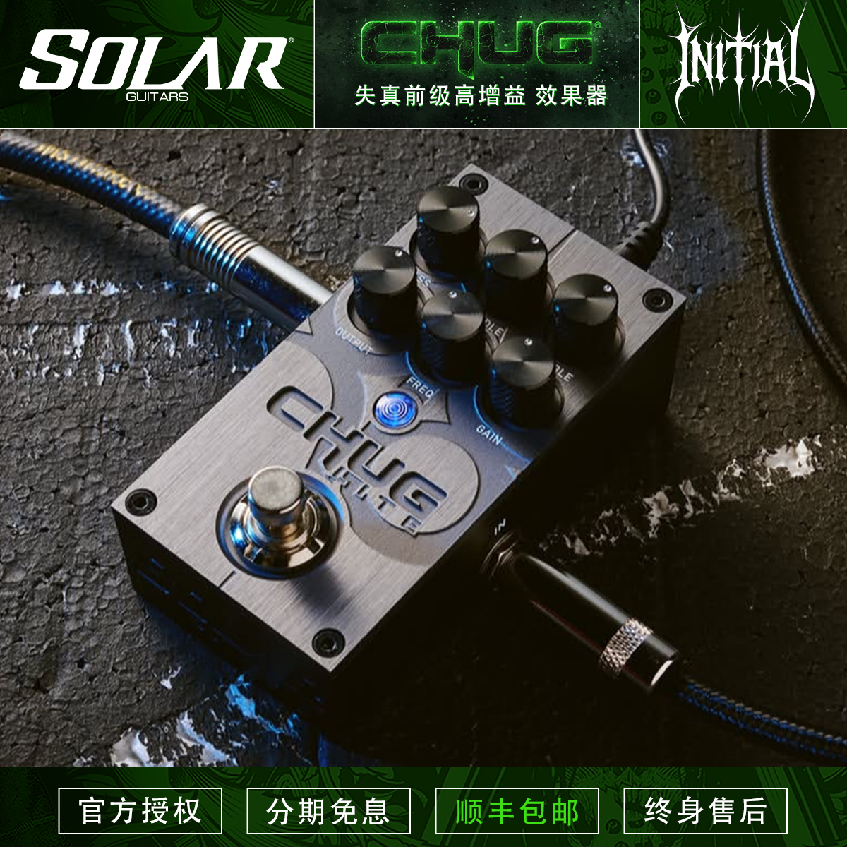 CHUG失真前级高增益单块效果器