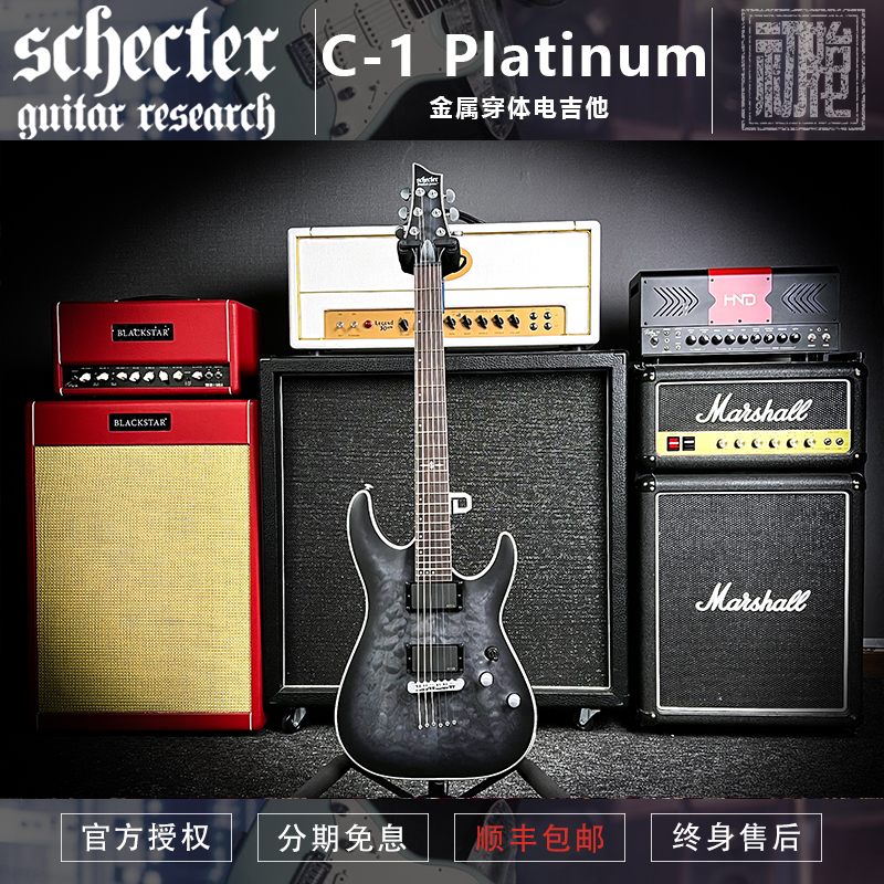 初始化乐器 斯科特 Schecter C-1 Platinum 金属穿体电吉他现货