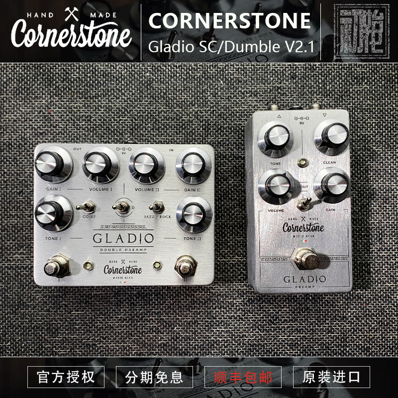 CornerStoneGladio过载效果器