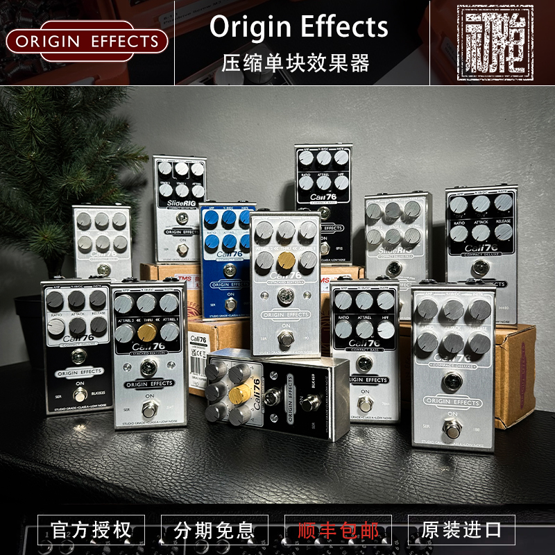 英产Origin Effects Cali76 Compact Bass\Deluxe Mk2 压缩效果器 乐器/吉他/钢琴/配件 单块效果器 原图主图