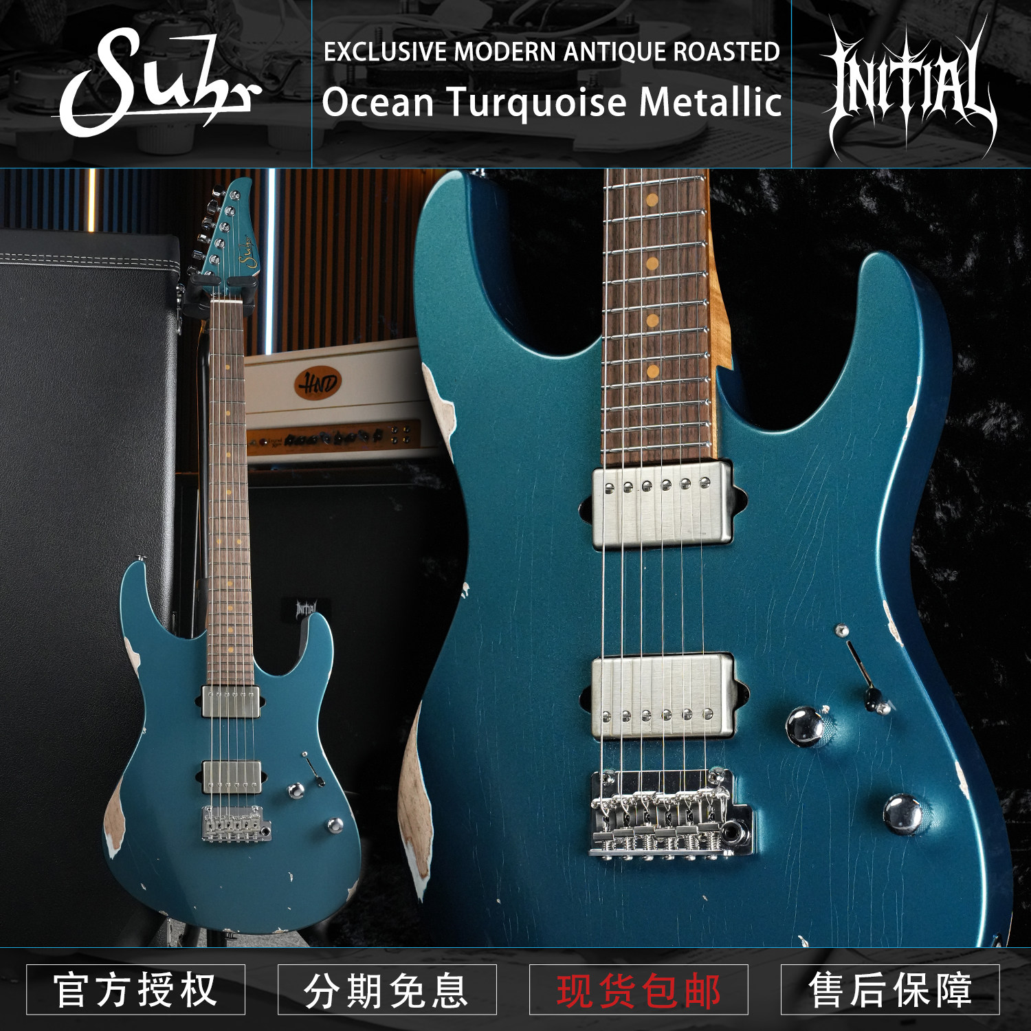suhr  Exclusive Modern Antique Roasted 海洋蓝 美产定制电吉他