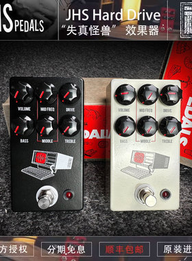 美产 JHS HARD DRIVE 高增益硬失真过载电吉他单块效果器失真怪兽