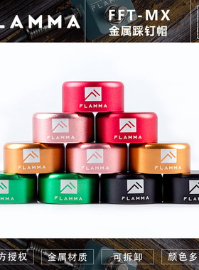 初始化乐器 FLAMMA 金属踩钉帽综合效果器单块效果器踩钉帽