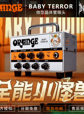 新品 Orange 橘子 Baby Terror 微型晶体管电吉他箱头20W音箱