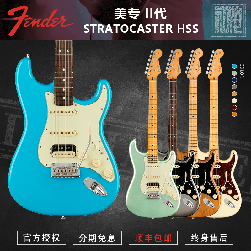 初始化乐器 fender芬达 美专二代 ST 单单双 电吉他 0113910/3912 乐器/吉他/钢琴/配件 吉他-电吉他 原图主图