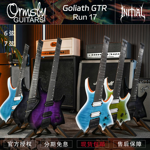 OrmsbyRun17Goliath无头电吉他