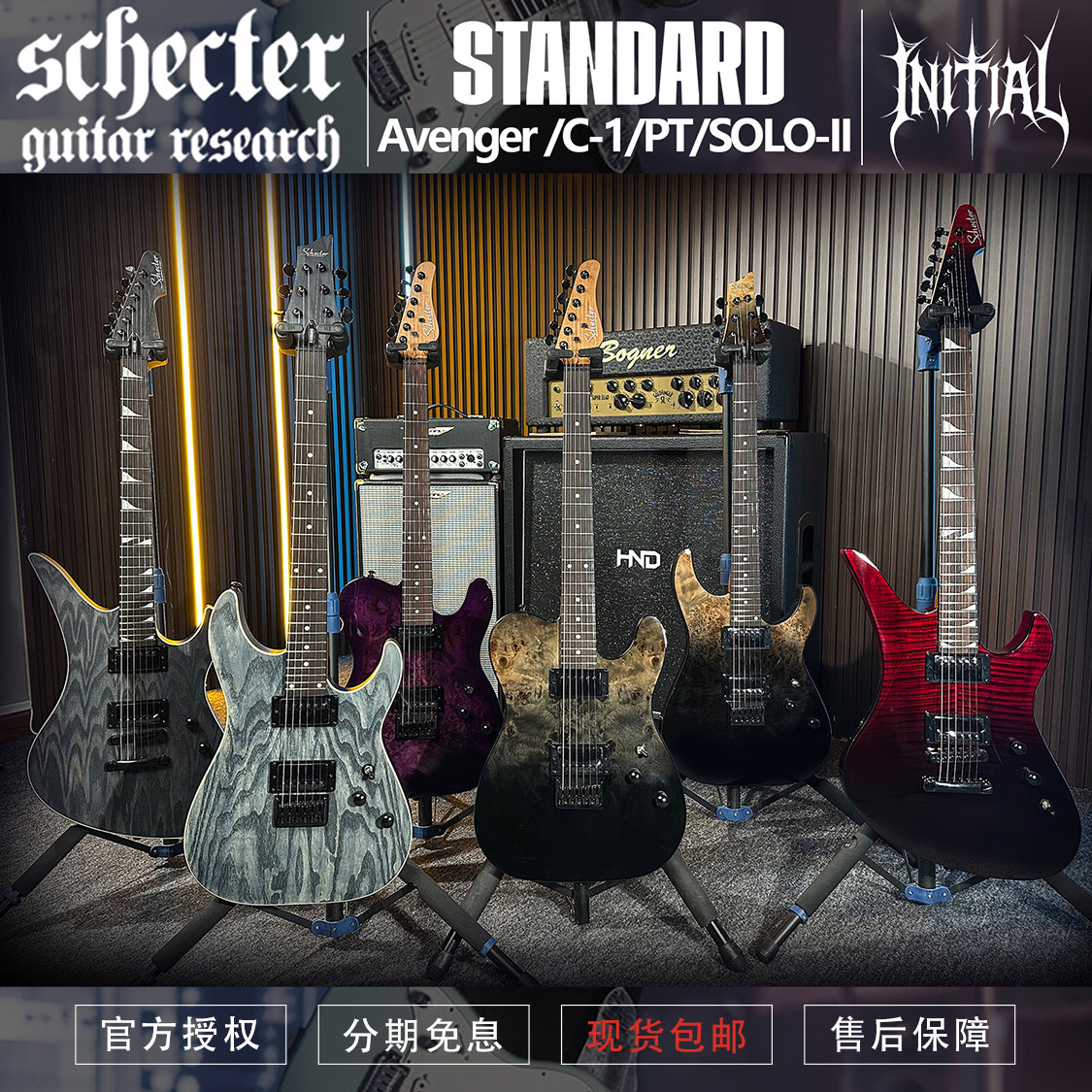 Schecter斯科特 Standard Avenger /C-1/PT/SOLO-II 国产电吉他