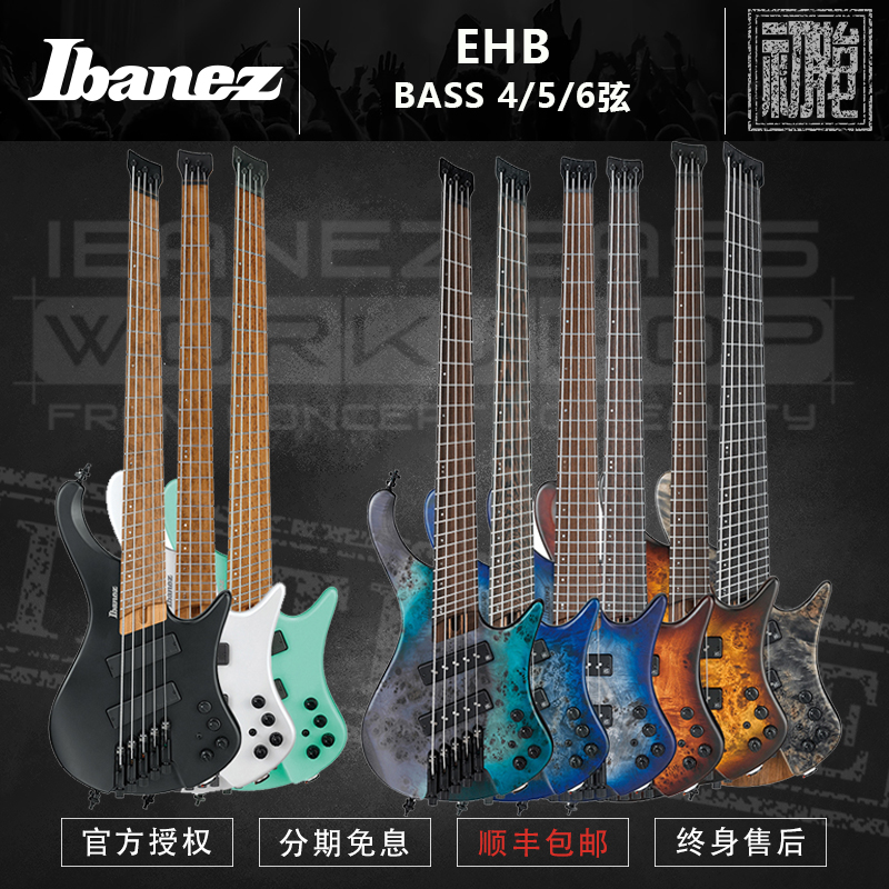 ibanez1505ms扇品4/5可选电贝司