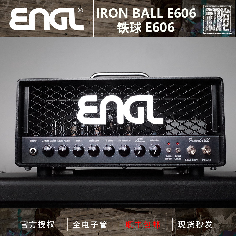 【初始化乐器】ENGL IRONBALL E606 20W全电子管音箱套装 现货！