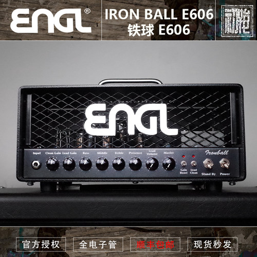 【初始化乐器】ENGL IRONBALL E606 20W全电子管音箱套装 现货！