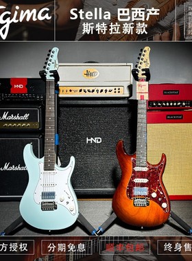 塔吉玛 TAGIMA 巴西产 STELLA 巴西红松木 BRAZIL ST 现代电吉他