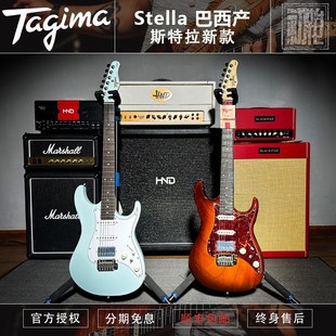 STELLA 巴西产 巴西红松木 BRAZIL 现代电吉他 塔吉玛 TAGIMA