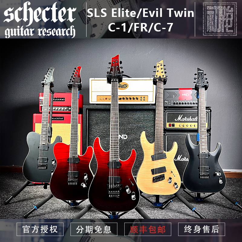 乐器电吉他电吉他Schecter