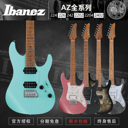 Ibanez依班娜 AZ 全系列 224/226/242/2202/2204/2402 电吉他现货