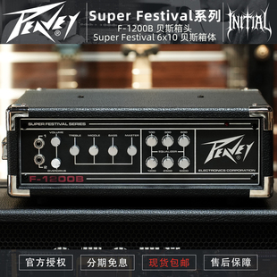 Peavey 百威 Super Festival系列 F-1200B贝斯箱头 6x10 箱体BASS