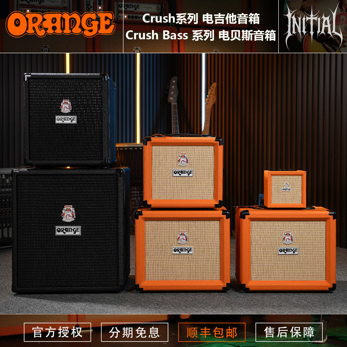 ORANGE 橘子音箱CR3/12/20RT/35RT 便携式迷你 电吉他晶体管音箱