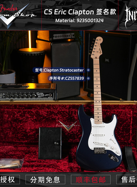 初始化Fender CustomShop ST Eric Clapton签名款电吉他 全新微瑕