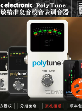 TC Electronic PolyTune Clip 2 3 民谣木电吉他贝司调音器校音表