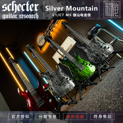 Schecter银山系列六七弦电吉他