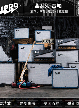 Supro全电子管电吉他音箱1606/1605R/1970RK/1969RT/1699R/1697R