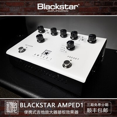 黑星 Blackstar Amped1/Amped3 便携落地式电吉他箱头前级效果器