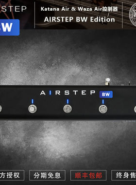 AIRSTEP BW Edition | Katana Air & Waza Air控制器