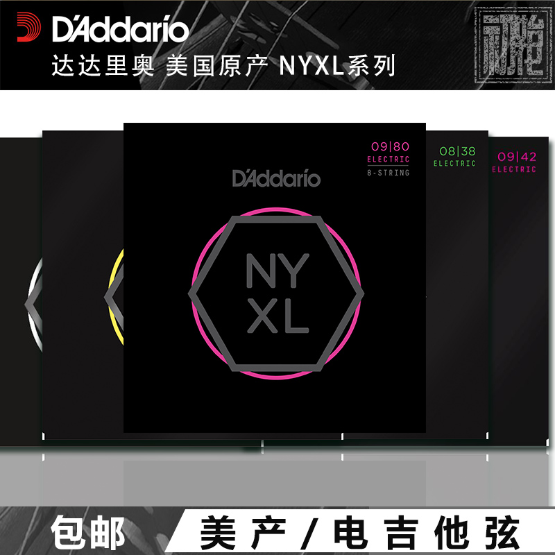 达达里奥 NYXL 系列 6/7弦09/10/11电吉他琴弦碳素钢镀镍强韧材质