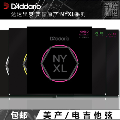 乐器达达里奥nyxl琴弦电吉他