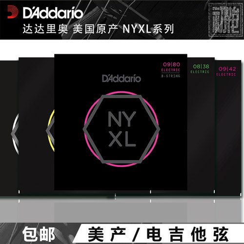 乐器达达里奥nyxl琴弦电吉他