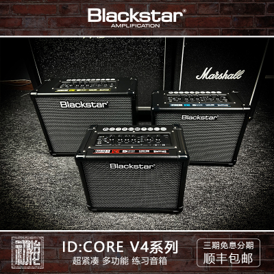 BlackStar黑星ID Core v4系列紧凑轻巧家用练习 录音 入门级音箱