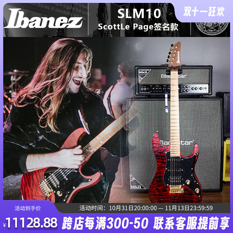 Ibanez 依班纳 SLM10 Scott LePage签名款电吉他现货小P签名款怎么看?