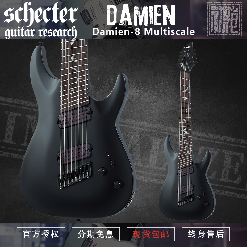 穿体金属扇品8弦电吉他斯科特