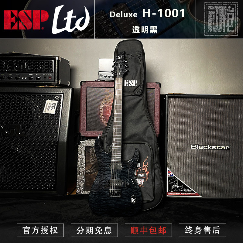 初始化乐器 印尼产 ESP LTD Deluxe H-1001 速弹金属SOLO 电吉他