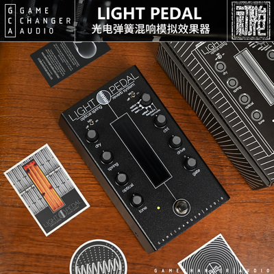 GCA Gamechanger Light Pedal reverb弹簧混响模拟单块效果器现货