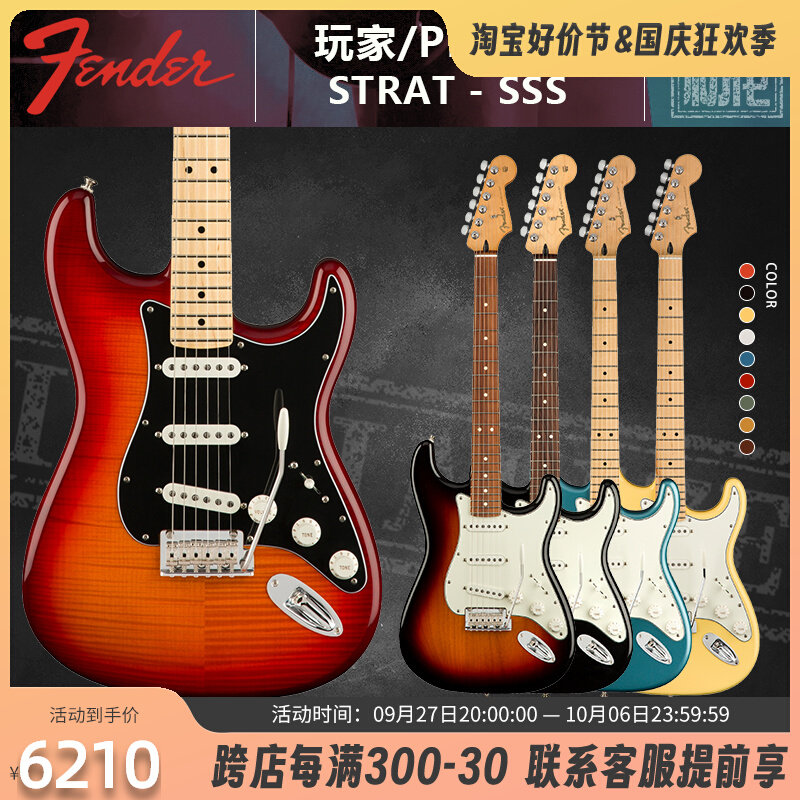 Fender芬达新墨标电吉他Strat 014-4502 4503玩家系列墨芬电吉他_虎窝淘