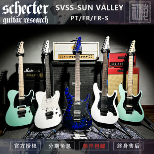 Schecter斯科特 SVSS速弹无限延音电吉他 VALLEY SUN