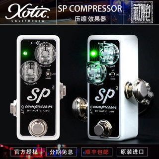 初始化乐器 美产 Xotic SP Compressor 发烧电吉他压缩单块效果器
