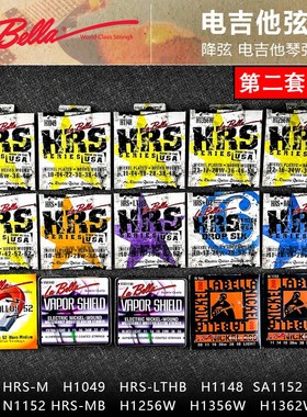 美产 Labella 电吉他弦 HRS镍钢降弦琴弦纯镍吉他弦VES蒸汽覆膜弦