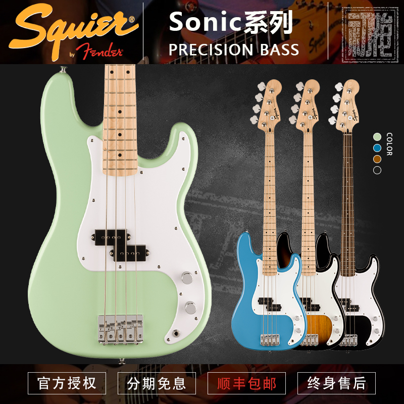 Fender squier思奎尔 Sonic 音速系列初学者儿童成人P BASS电贝斯