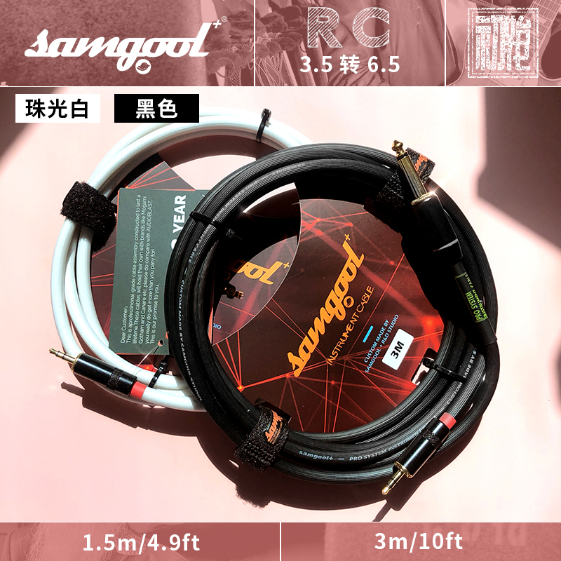 【初始化乐器】森谷 samgool 3.5转6.5乐器音频线 声卡对录音箱线