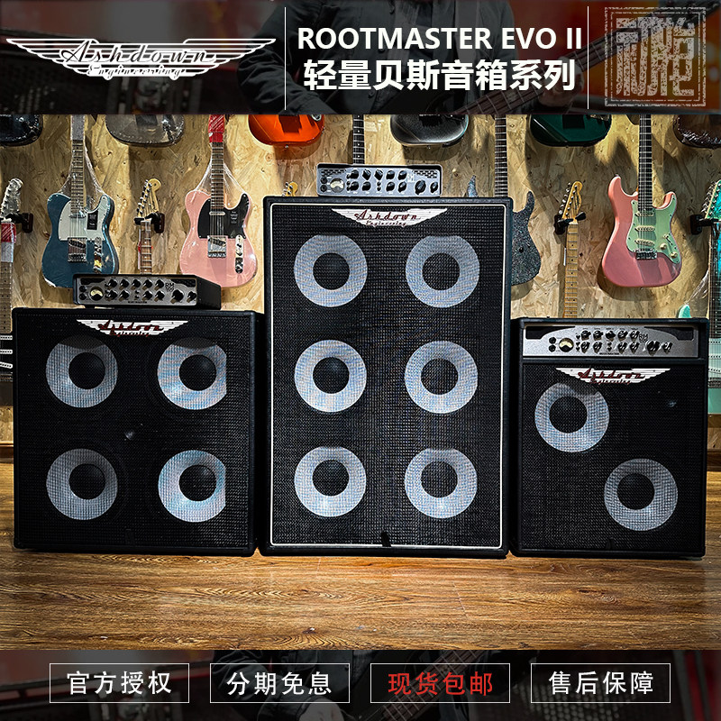 英国 ASHDOWN ROOTMASTER EVO II 轻量箱头箱体过载贝司斯音箱