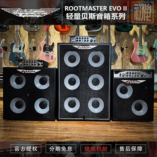 英国 ASHDOWN ROOTMASTER EVO II 轻量箱头箱体过载贝司斯音箱
